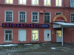Автозапчасти (Aleksandra Nevskogo Street, 4), auto parts and auto goods store