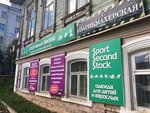 Sport Second (Krasnoarmeyskaya Street, 39), second-hand shop
