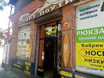 Sport Pautina (Tsentralniy City administrative district, Tsentralniy Microdistrict, Kommunarov Street, 108), tienda de artículos deportivos