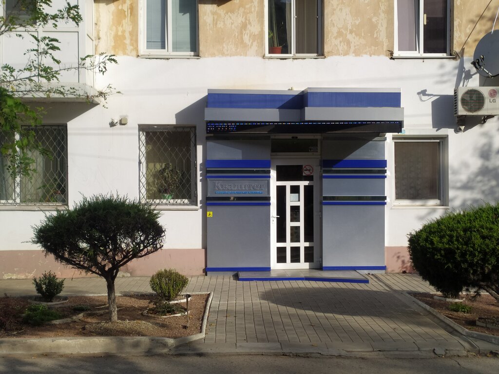 Dental clinic Kvalitet-95, Evpatoria, photo