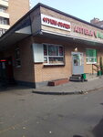 Овощи и фрукты (2-я Владимирская ул., 3), магазин овощей и фруктов в Москве