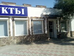 Продукты (улица Дмитрия Ульянова, 72) ، محل بقالة