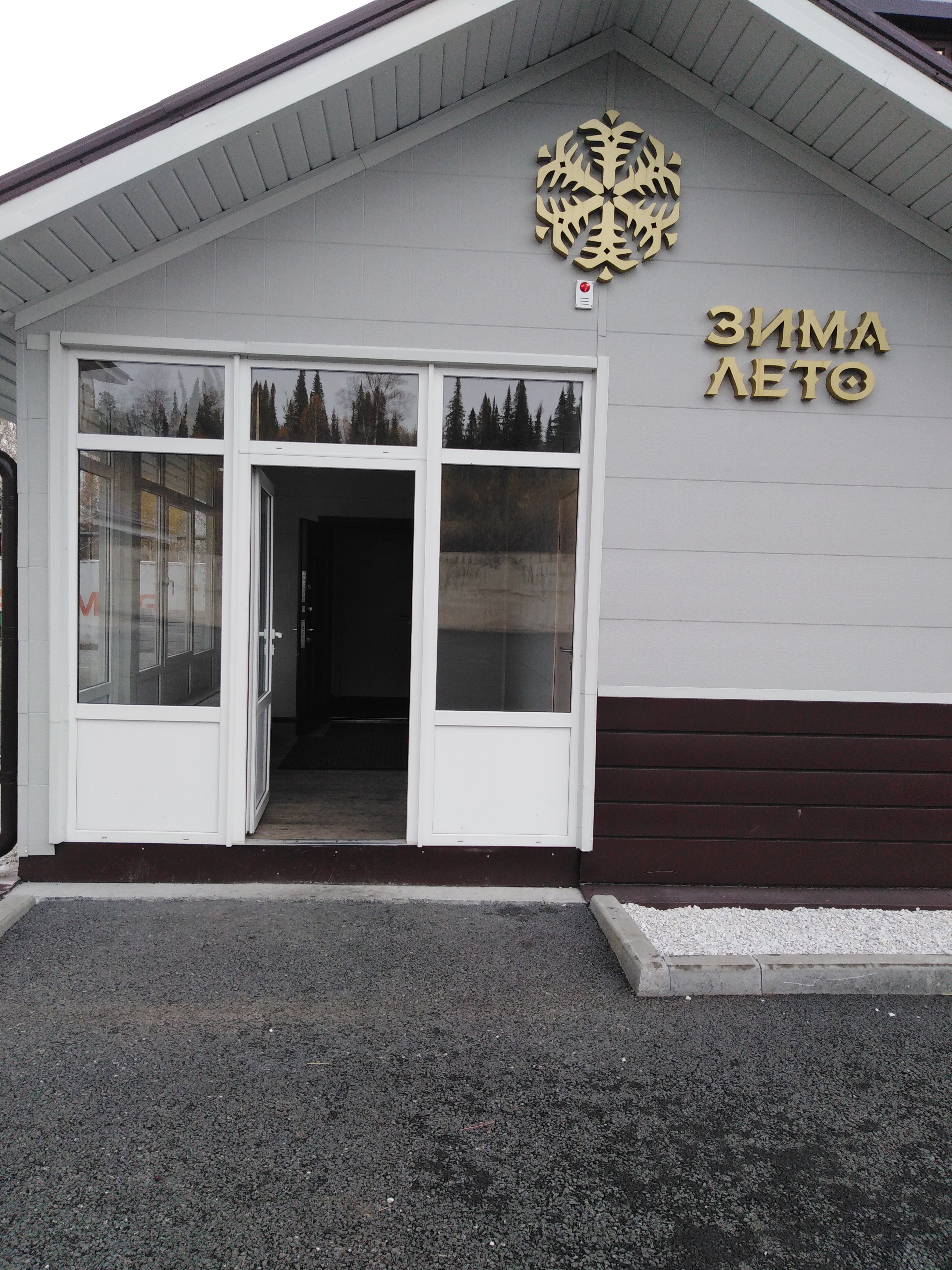 Фото Зима-лето