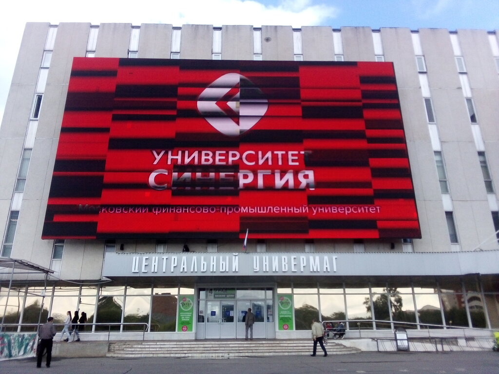 Торговый центр Центральный универмаг, Северодвинск, фото