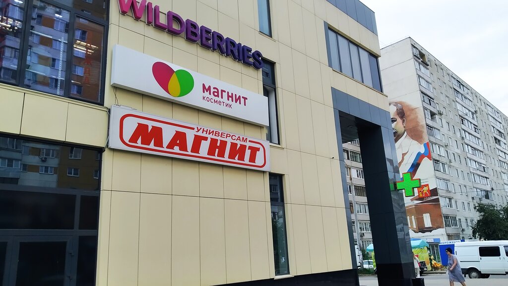 Wildberries Интернет Магазин Электросталь