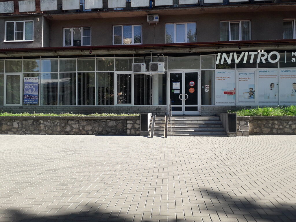 Tıbbi laboratuvarlar INVITRO, Vladikavkaz, foto