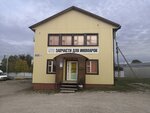 AvtoVostok (Izhorskogo Batalyona Street, 10В), auto parts and auto goods store