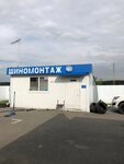 Shinomontazh (Moscow Region, Chekhov City District, Ugleshnya Village) ، تركيب وتصليح الإطارات