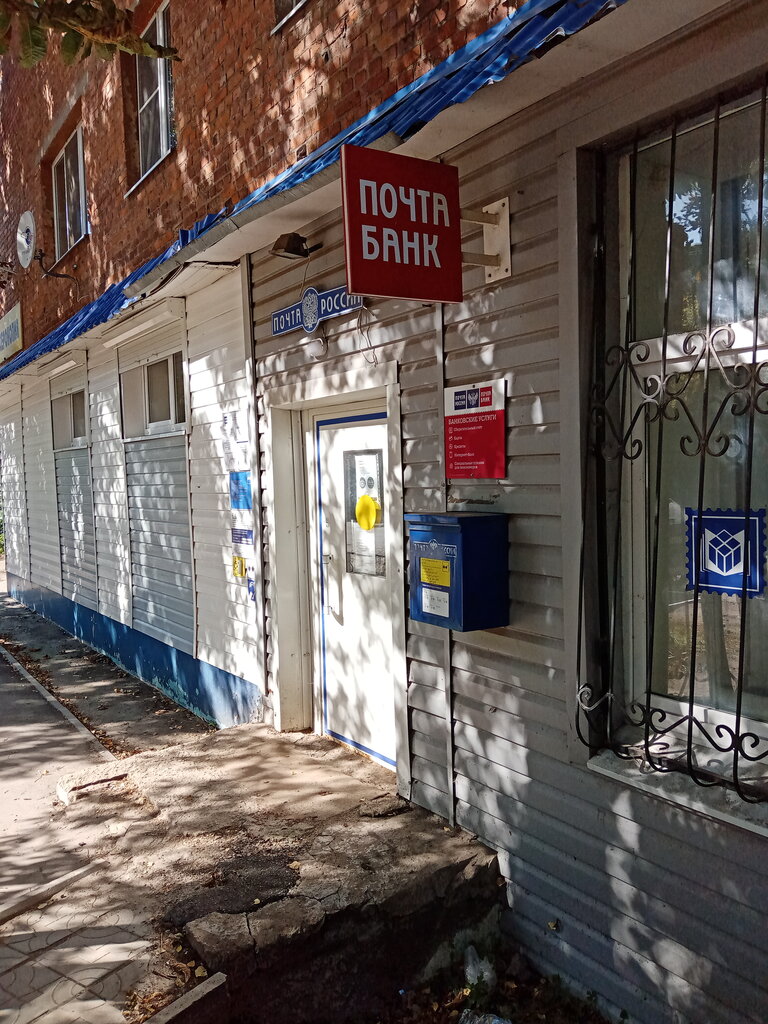 Отделение почтовой связи № 301608, почтовое отделение, ул. Смоленского ...