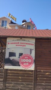 Гостиница Поместье в Крымске