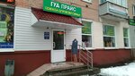 Гуд прайс (Pobedy Avenue, 16) ، متجر ملابس