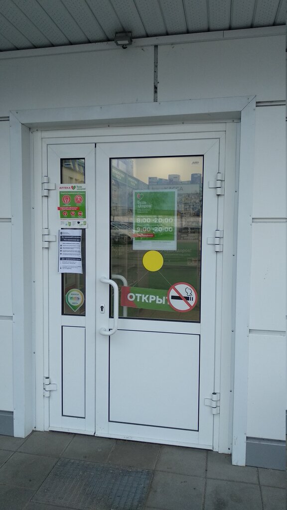 Pharmacy Bud zdorov, Egorievsk, photo