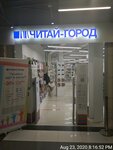 Chitai_gorod (Moskovskiy prospekt, 7А), bookstore