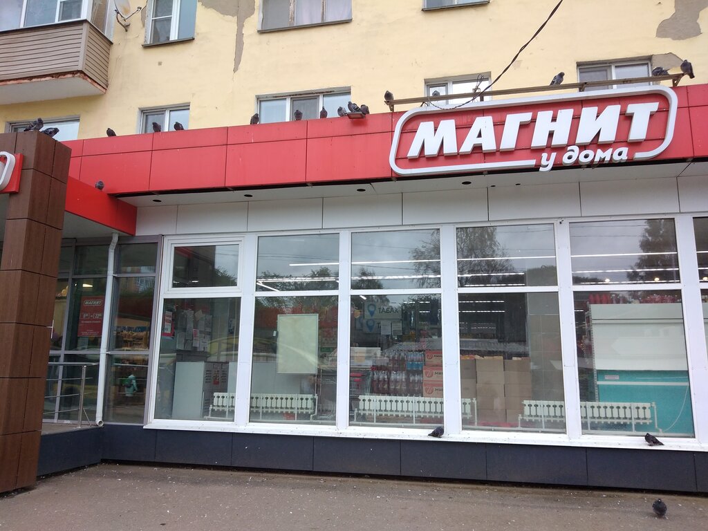 Grocery Magnit, Vologda, photo