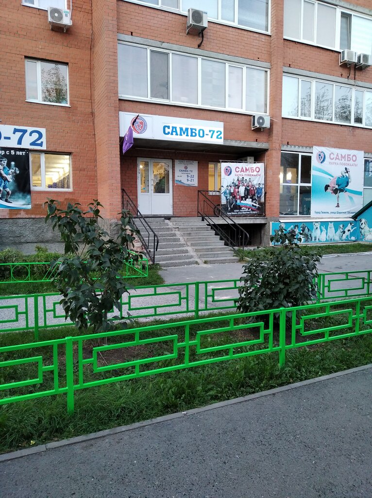 Авто 72 тюмень