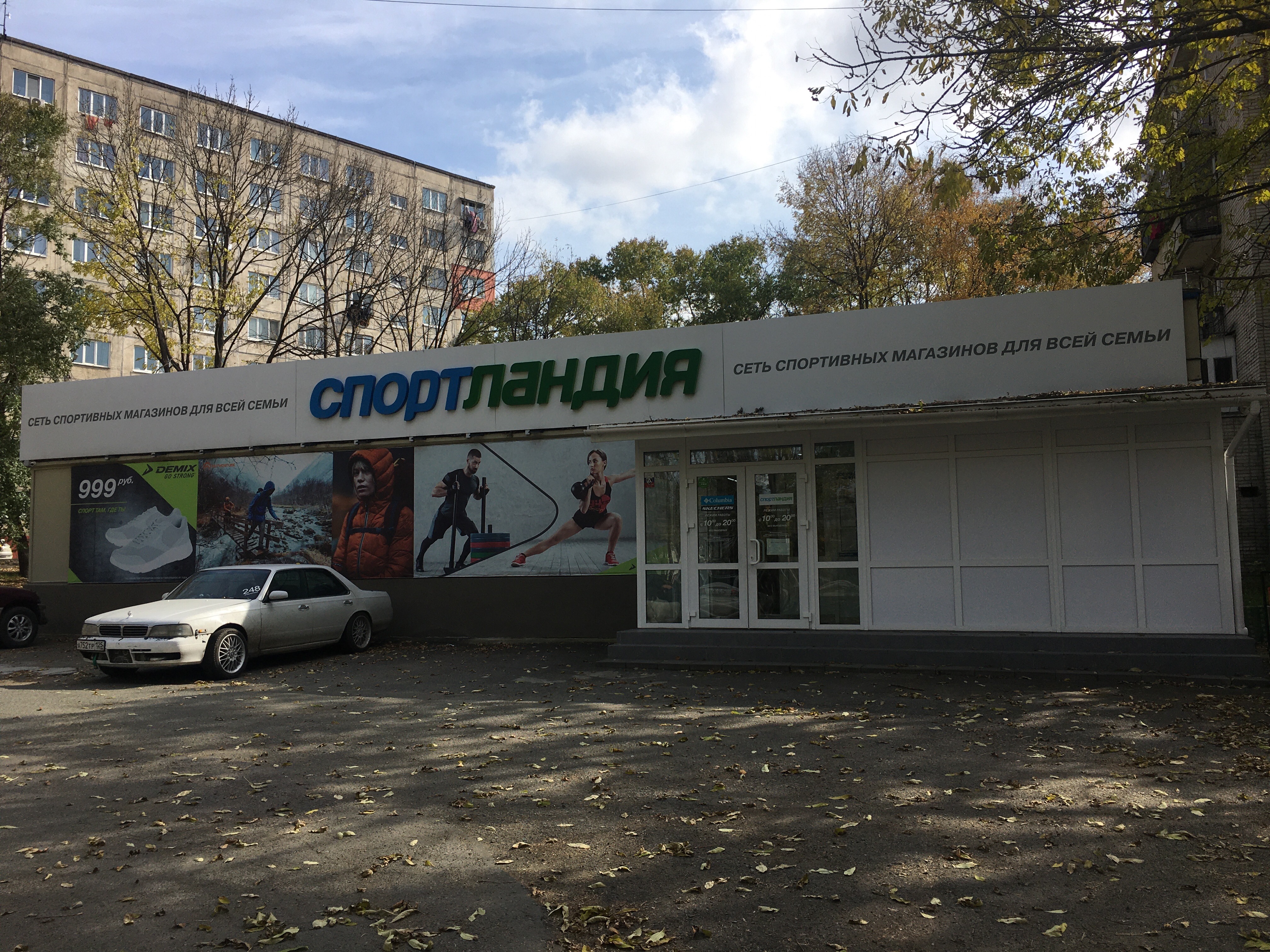 Спортландия ул артема 96 фото