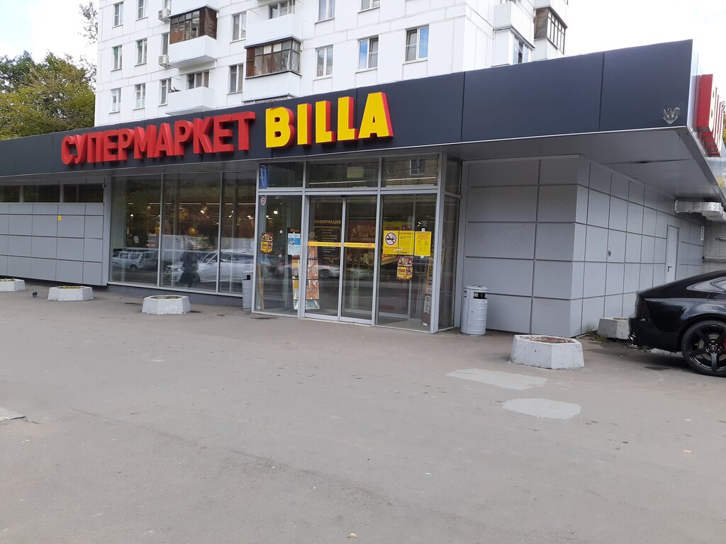 Супермаркет Billa, Москва, фото