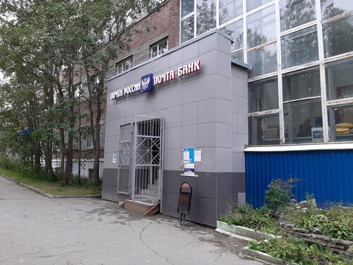 Ленина 4 почта график работы Отделение почтовой связи Ключи 456596, почтовое отделение, ул. Мира, 4, Еманжели