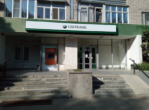 Сбербанк, улица Дзержинского, 1Д — Аксай