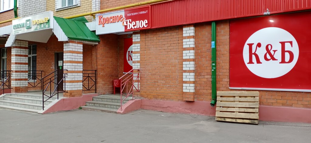 Чехов Магазин Красное Белое