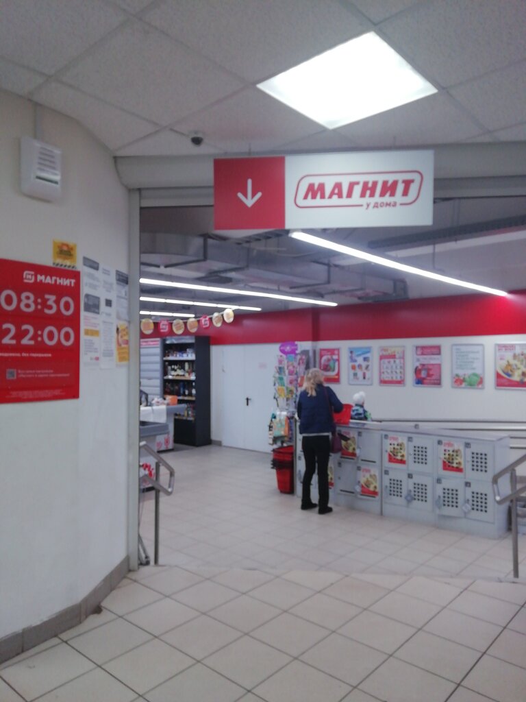 Магазин продуктов Магнит, Великий Новгород, фото