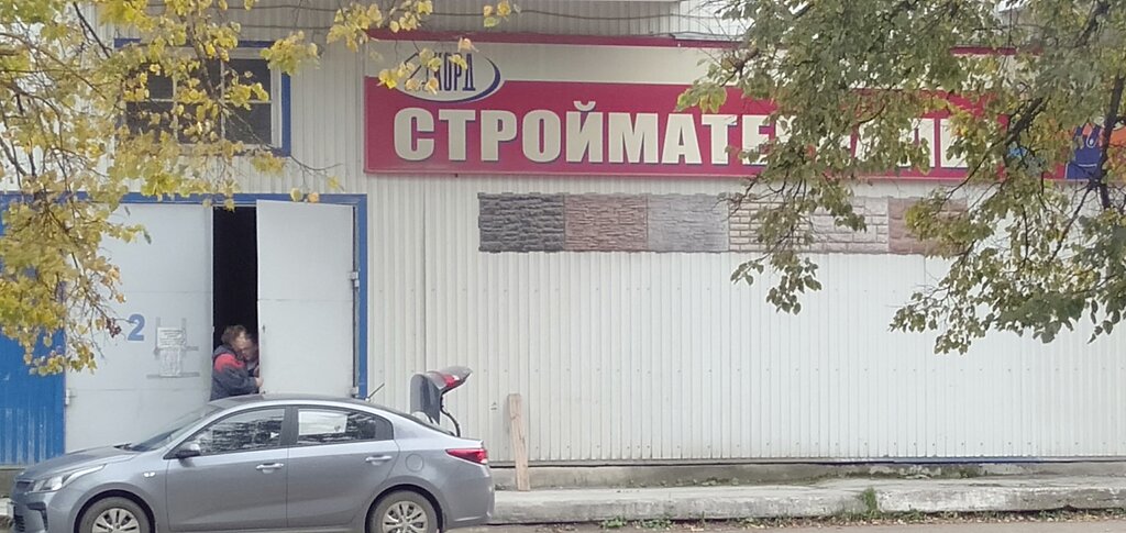 Магазин москвич кинешма