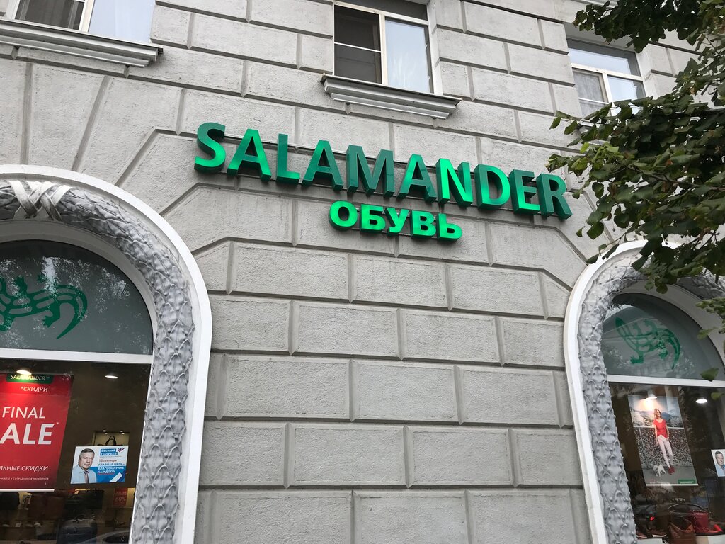 Магазин обуви Salamander, Ростов‑на‑Дону, фото