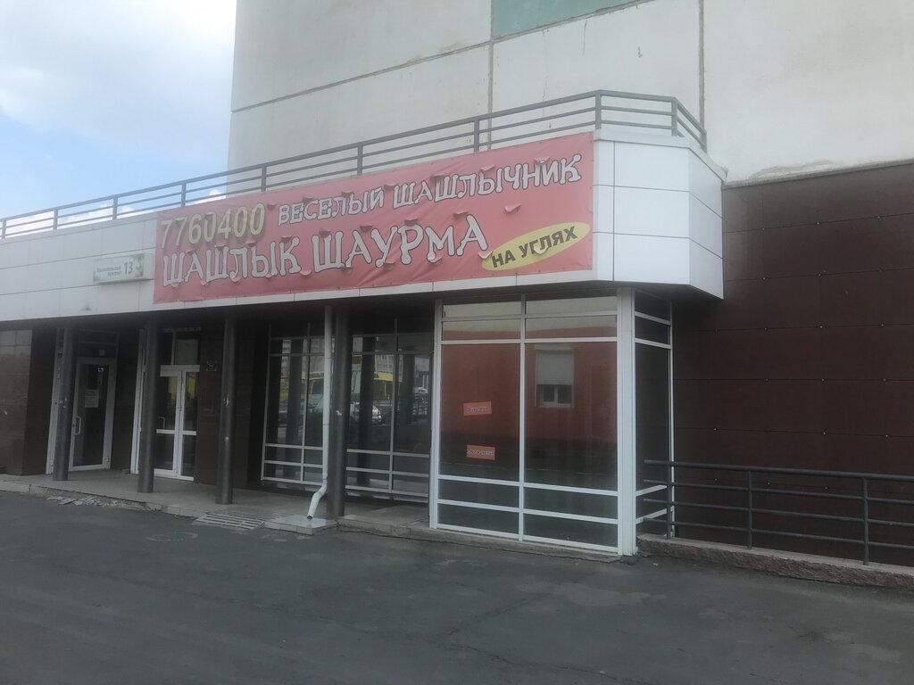 Fast food Vesely shashlychnik, Chelyabinsk, photo