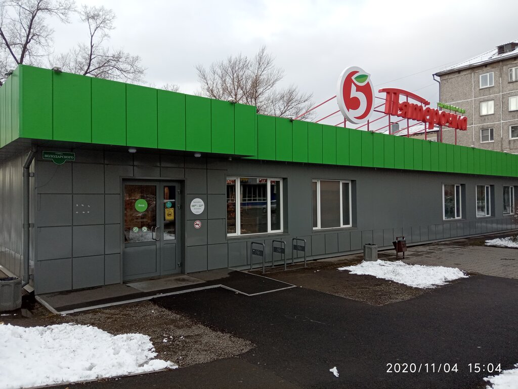 Пятерочка ул пушкина 202а фото