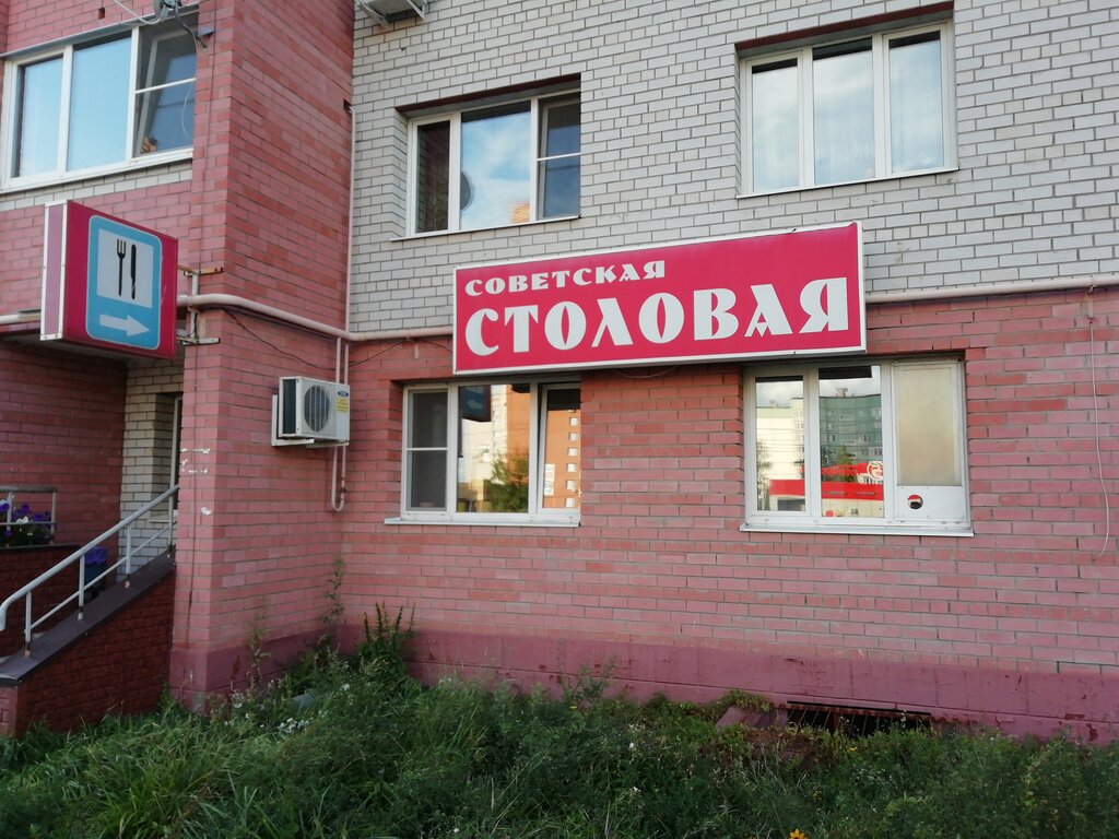 Canteen Советская столовая, Kovrov, photo