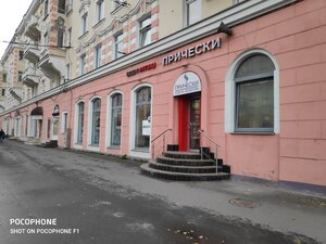 Prichyoski (Lenina Avenue, 80), peluquería