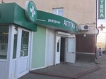 Фарманна (ulitsa Gagarina, 33), pharmacy
