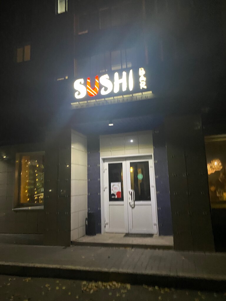 суши-бар — Sushi bar — Алатырь, фото №1