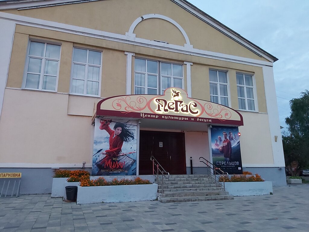 Парк пегас в егорьевске