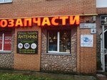 Антенны Raivola Satellite (Roschino, Sadovaya ulitsa, 4), tienda de repuestos para radios