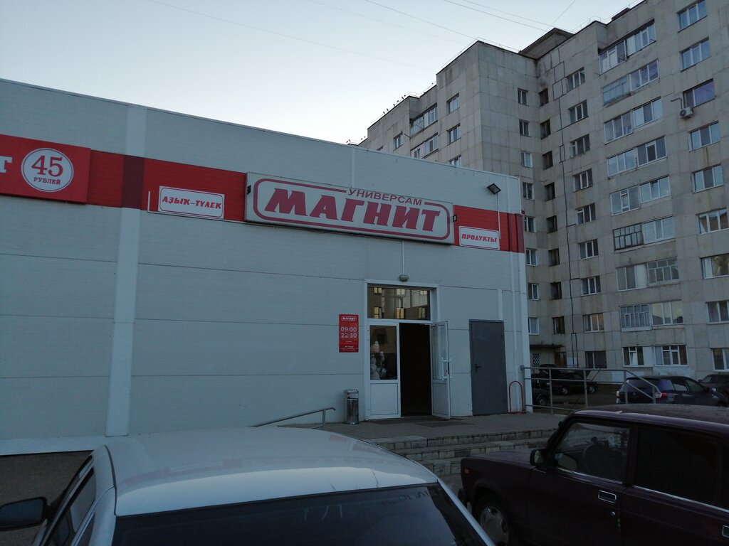 Magnit, grocery store, Тольятти, улица Карла Маркса, 23 - Yandex Maps