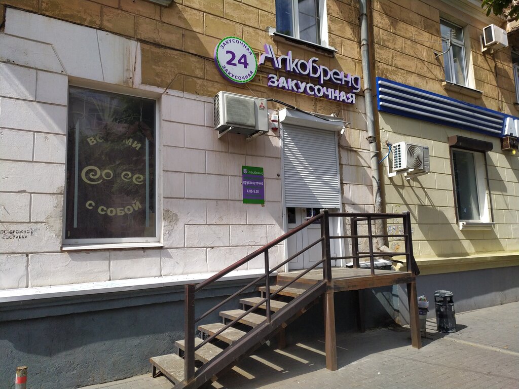 Алкобренд Сеть Магазинов Официальный Сайт