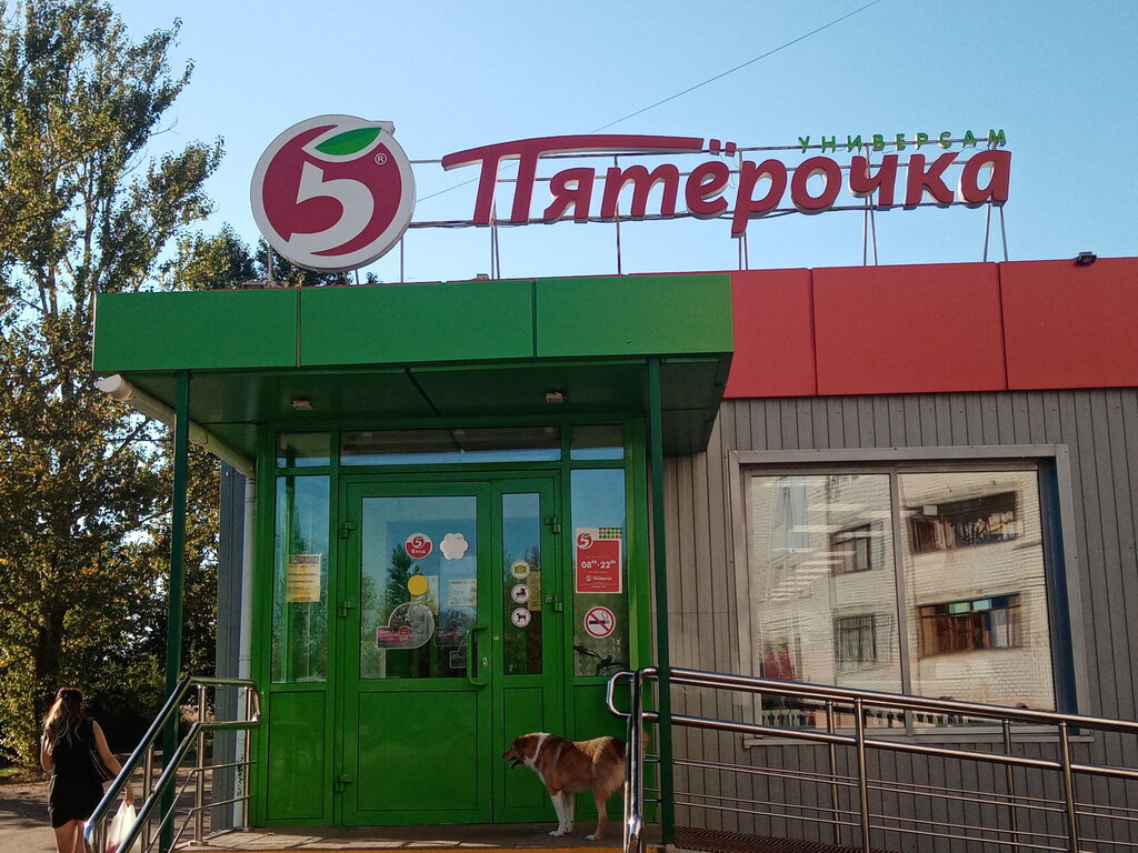 Магазин На Пятерке Ярославль