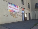 Stationery (Ivanovskaya Street, 26), stationery store