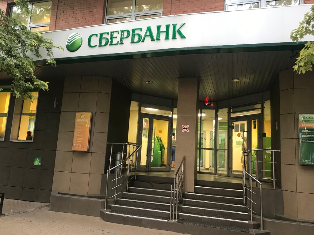 Сбербанк России, банк, ул. Толмачёва, 127/44А, Ростов-на-Дону, Россия ...