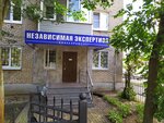 Nezavisimaya ekspertiza (ulitsa 50 let Komsomola, 30), peritaje