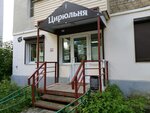 Цирюльня (Puteyskaya Street, 5А), salón de belleza