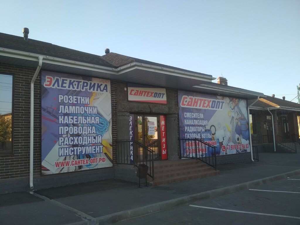 Магазин На Ленинградской Волгодонск