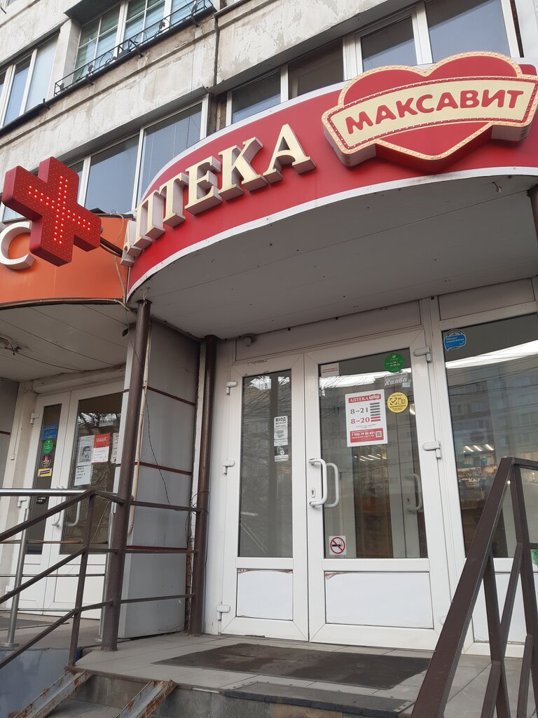 Максавит моторная калуга