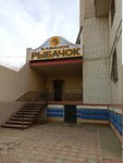Kabachok Rybachok (Kubanskaya Street, 64) ، قاعة الولائم