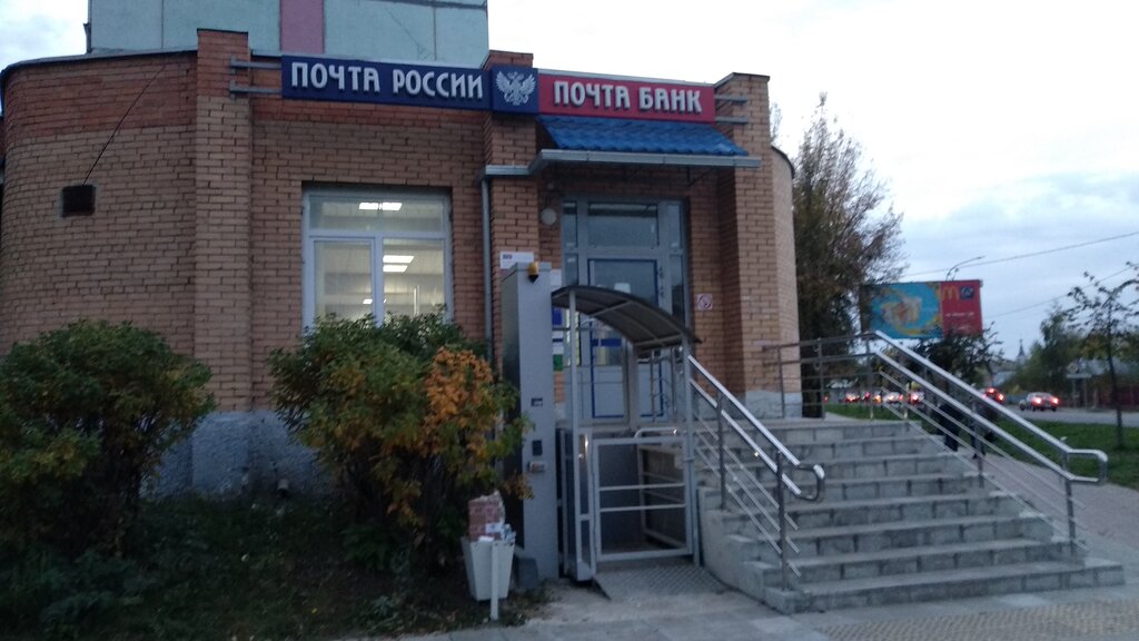 Post office Otdeleniye pochtovoy svyazi Yegoryevsk 140300, Egorievsk, photo