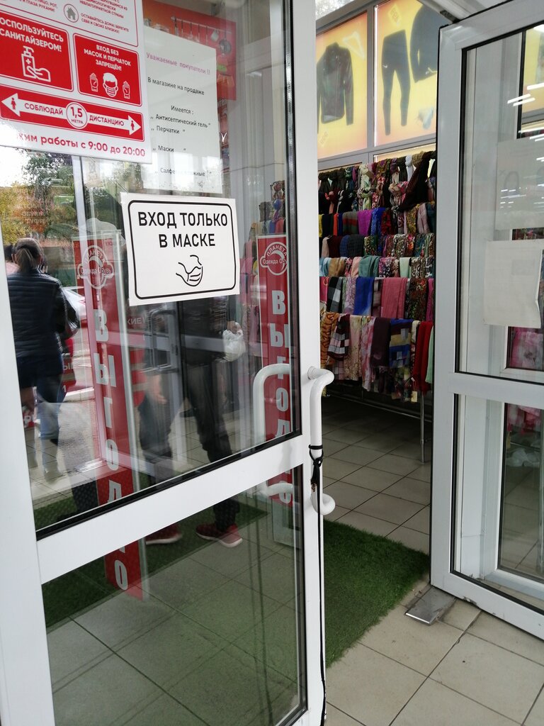Магазин Планета Одежды И Обуви В Ульяновске