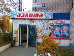 Аэлита (Noviye Lapsary Urban Settlement, Sovkhoznaya Street, 6), grocery