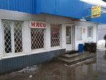 Мясо (Студенческая ул., 64А), магазин мяса, колбас в Энгельсе