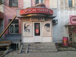 Optical Service (ул. Толе би, 49), салон оптики в Алматы